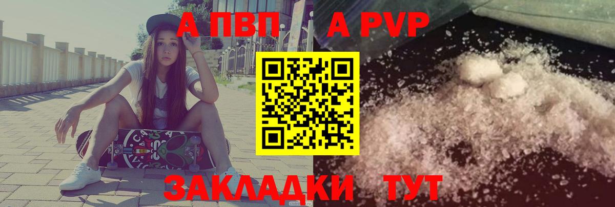 APVP мука Нефтекумск