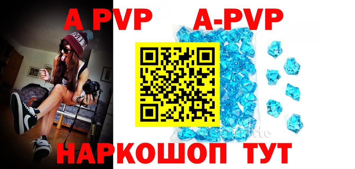 Нефтекумск  APVP VHQ  Вход с VPN  Alpha-PVP СК  Alpha PVP Crystall 