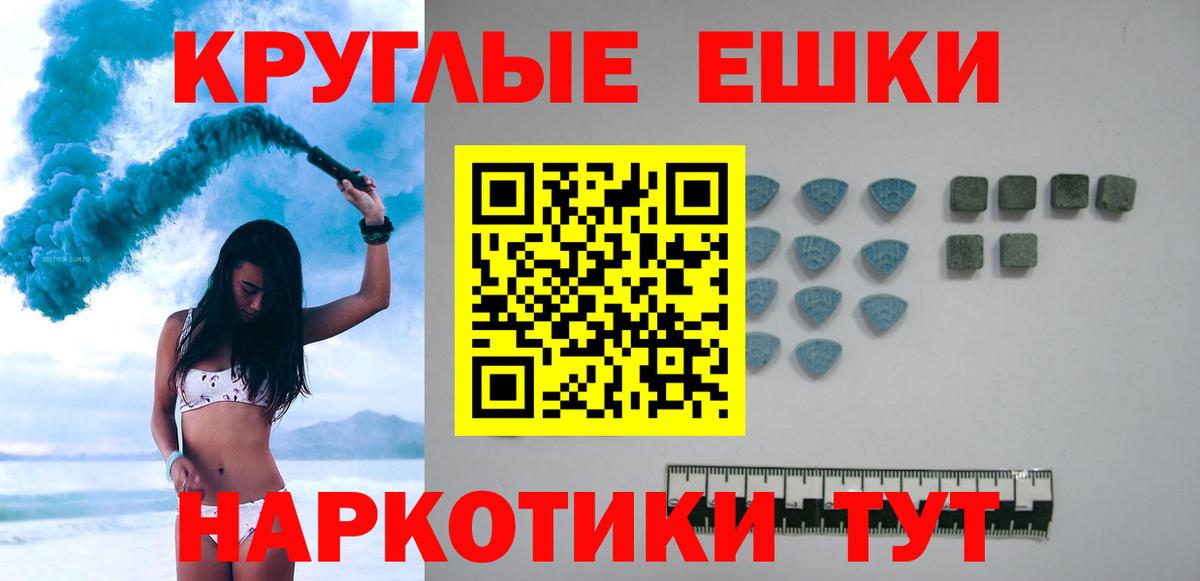 Экстази VHQ Нефтекумск