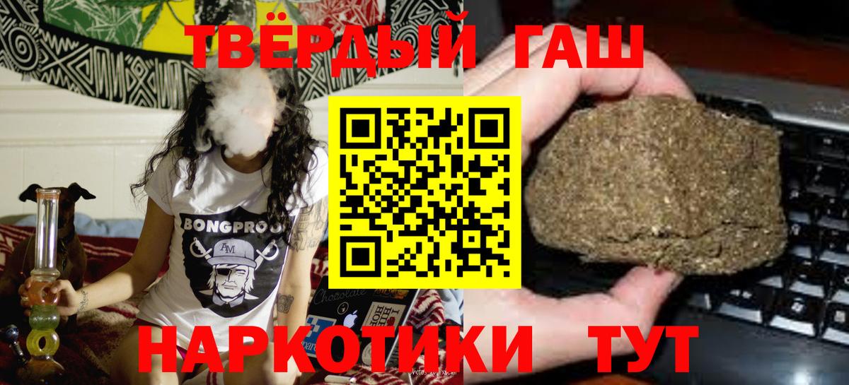 ГАШ hashish  Гашиш  Вход с VPN  Нефтекумск  Гашиш hashish 