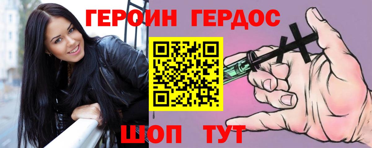 ГЕРОИН афганец  Вход с VPN  Нефтекумск 