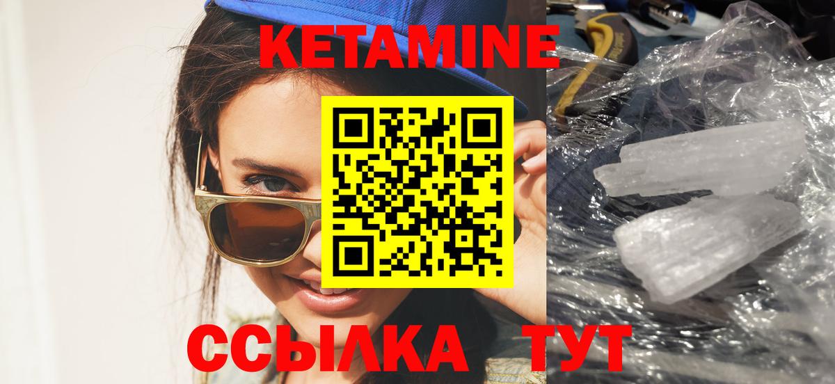 КЕТАМИН VHQ  Вход с VPN  mega ONION  Нефтекумск  Кетамин VHQ 