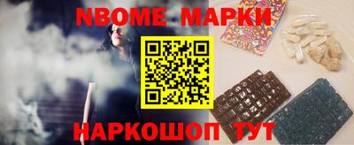 марки nbome Донской