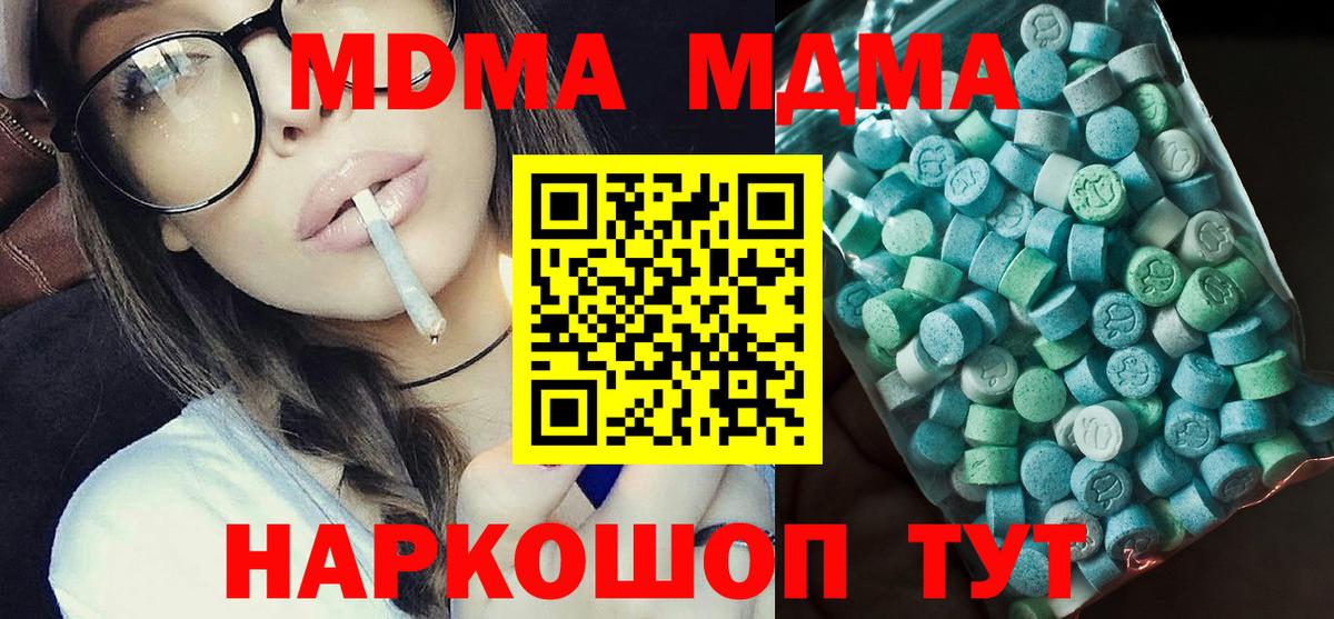МДМА crystal Нефтекумск