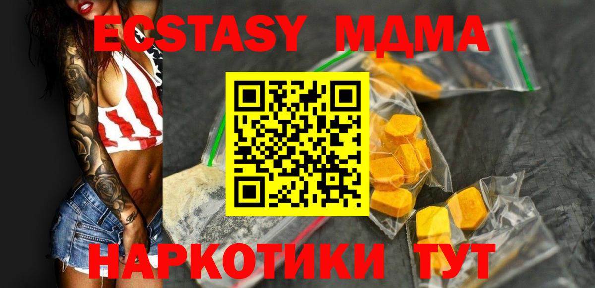 MDMA  Вход с VPN  Нефтекумск  МДМА VHQ 