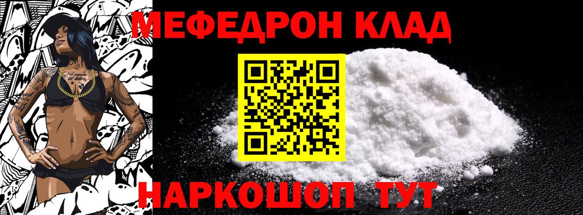 купить  цена  МЕФ мука  Мефедрон  Вход с VPN  Нефтекумск 