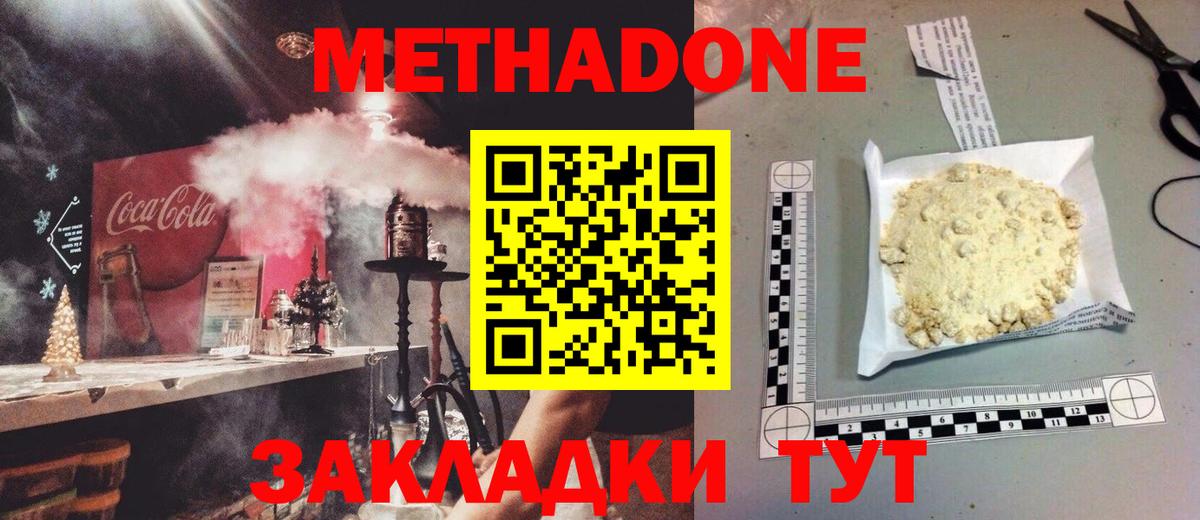 Нефтекумск  Метадон белоснежный  Вход с VPN  МЕТАДОН methadone 
