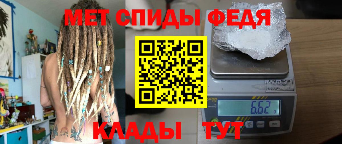 МЕТАМФЕТАМИН мет  Вход с VPN  Нефтекумск 