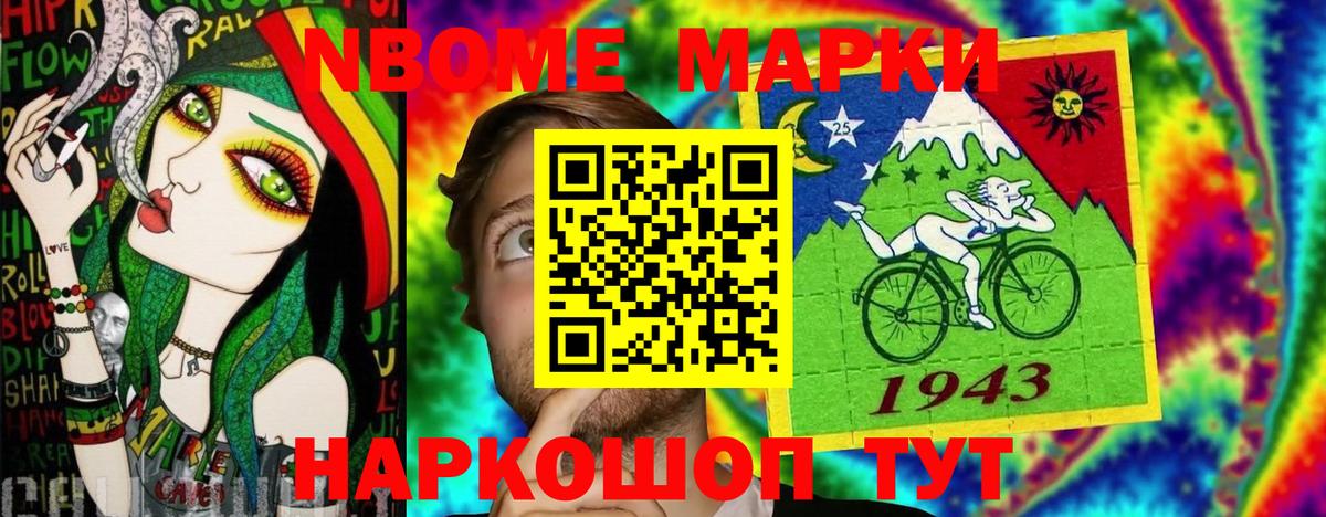 Марки NBOMe  Наркотические марки 1500мкг  Вход с VPN  Нефтекумск  Наркотические марки 1500мкг 