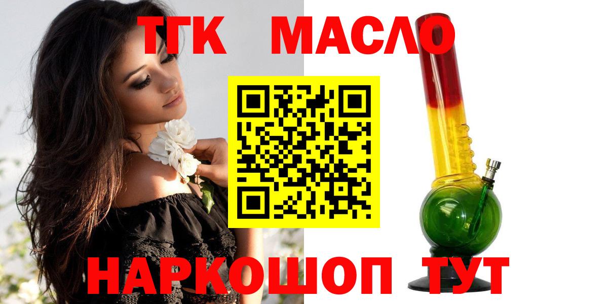 Нефтекумск  ТГК вейп с тгк  продажа наркотиков  Вход с VPN 