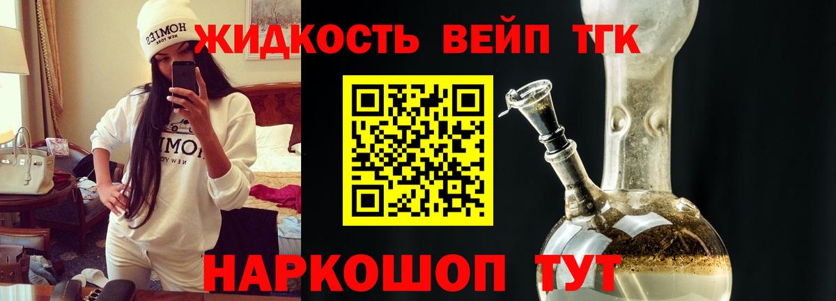 ТГК вейп Нефтекумск
